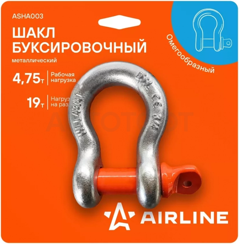 Шакл буксировочный металлический 4,75 т / 19 т - Артикул ASHA003 - Производитель Airline - Фото, Отзывы, Цены