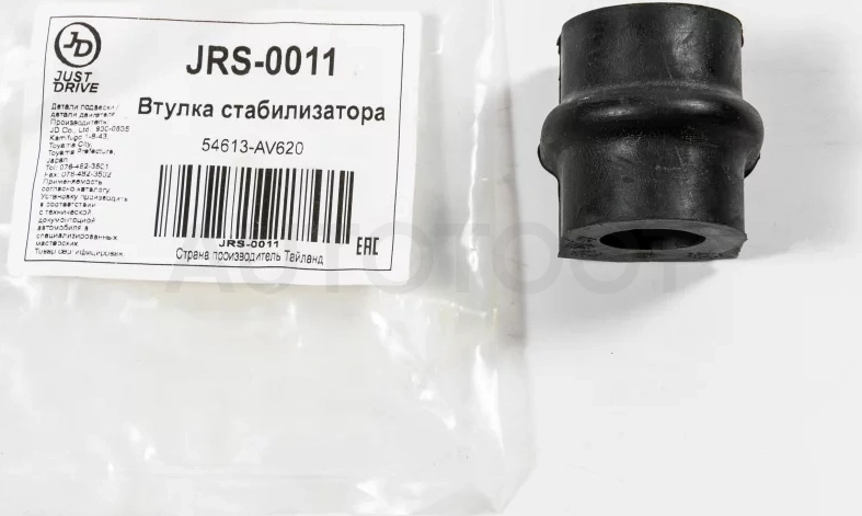 Втулка заднего стабилизатора - Артикул JRS0011 - Производитель Just Drive - Фото, Отзывы, Цены