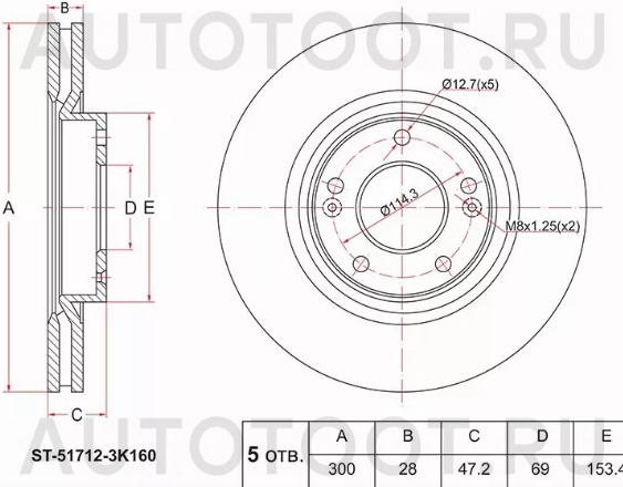 Диск тормозной (Перед) Hyundai Creta 15-22 / ix35 09-15 - Артикул ST517123K160 - Производитель Sat - Фото, Отзывы, Цены