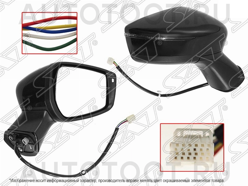 Зеркало правое 5 контактов -  для NISSAN NOTE