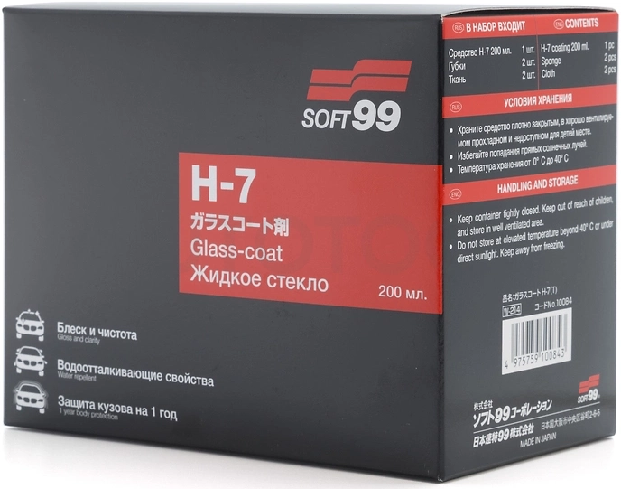 Покрытие для кузова жидкое стекло Soft99 H-7, 200 мл - Артикул 10084 - Производитель SOFT99 - Фото, Отзывы, Цены