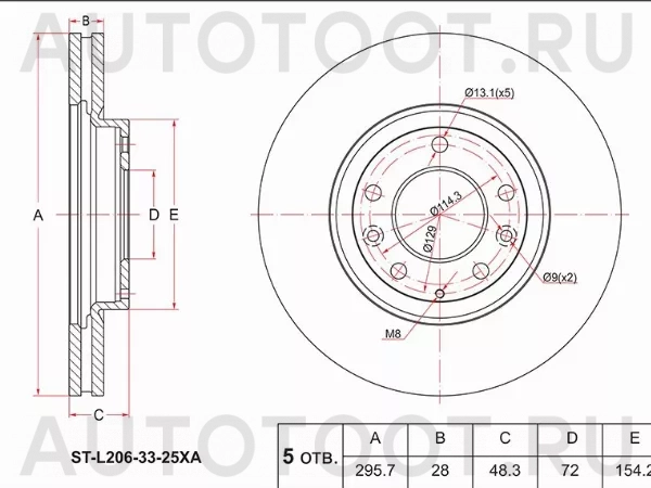 Диск тормозной (Перед) Mazda CX-7 06-12 / CX-9 07-15 / MPV 06-16 - Артикул STL2063325XA - Производитель Sat - Фото, Отзывы, Цены