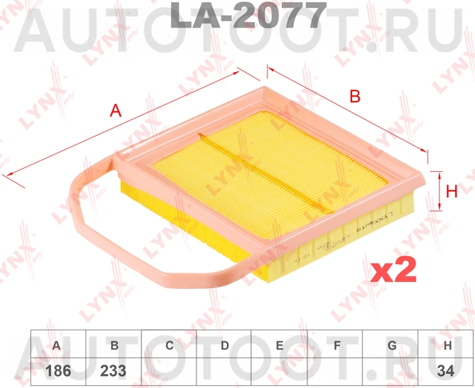 Фильтр воздушный M276 -7101958SX Stellox для MERCEDES E-CLASS, MERCEDES C-CLASS, MERCEDES GLC-CLASS, MERCEDES ML-CLASS, MERCEDES S-CLASS