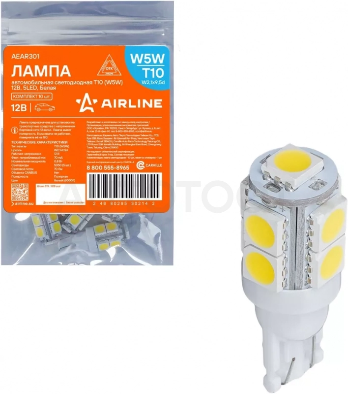 Лампочка светодиод. T10 (W5W) STANDARD, 6000K, 12В, 1.1Вт, 9LED, Поляр. - Артикул AEAR305 - Производитель Airline - Фото, Отзывы, Цены