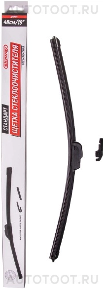 Щетка стеклоочистителя бескаркасная SKYWAY СТАНДАРТ 48см/19" - Артикул S02701022 - Производитель Skyway - Фото, Отзывы, Цены