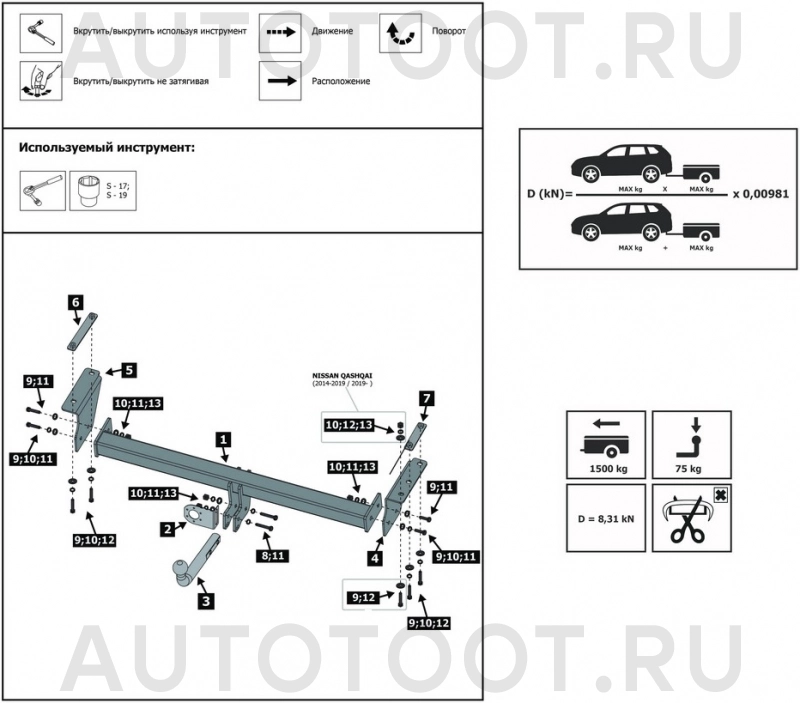 Фаркоп ( без электрики ) -  для NISSAN QASHQAI