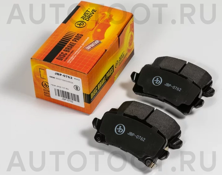 Колодки тормозные дисковые задние - Артикул JBP0762 - Производитель Just Drive - Фото, Отзывы, Цены