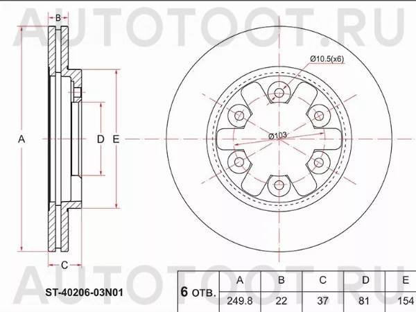 Диск тормозной (Перед) Nissan Atlas F 82-07 / Atlas H 91-07 - Артикул ST4020603N01 - Производитель Sat - Фото, Отзывы, Цены