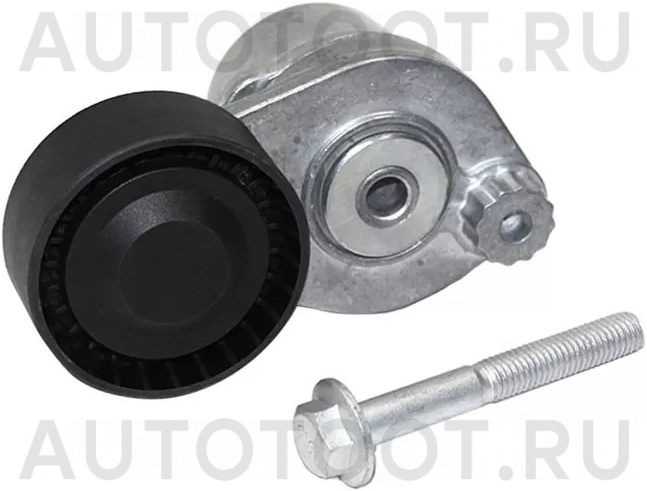 Натяжитель приводного ремня CHEVROLET COBALT 1.5 11 - Артикул ST25194788 - Производитель Sat - Фото, Отзывы, Цены