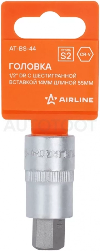 Головка торцевая 1/2" с шестигранной вставкой 14мм, L=55мм - Артикул ATBS44 - Производитель Airline - Фото, Отзывы, Цены