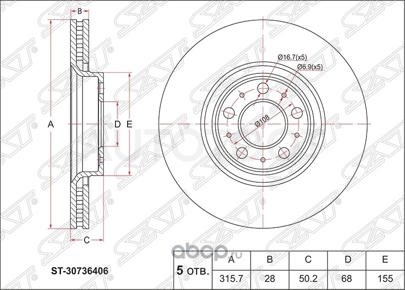Диск тормозной передний R16 -ST30736406 Sat для VOLVO XC90, VOLVO S60