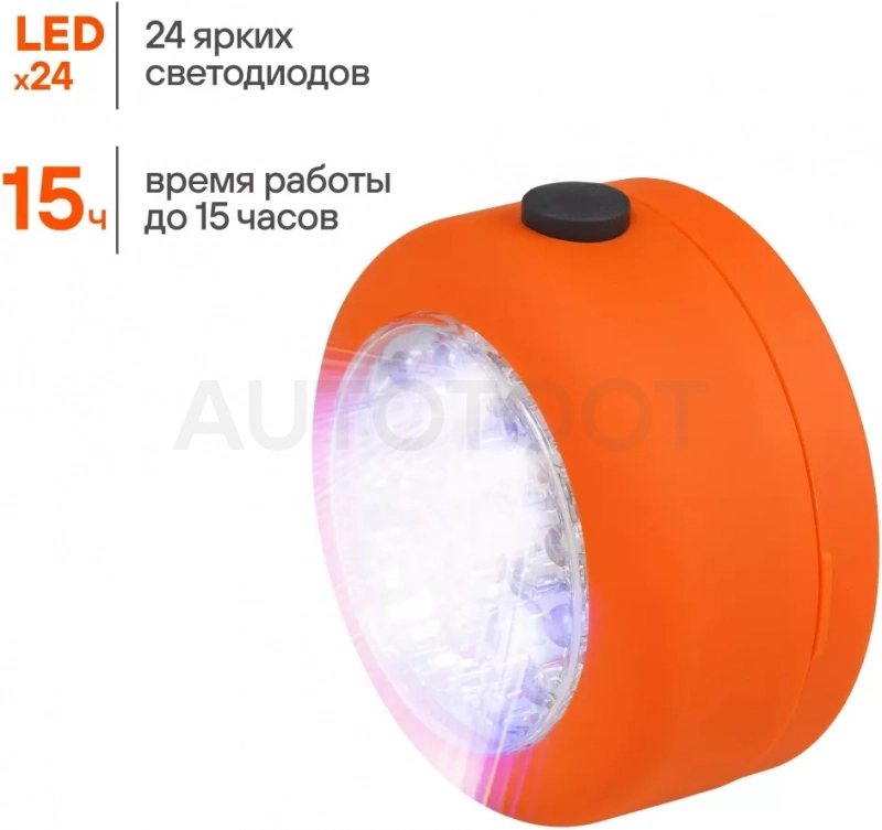 Фонарь рабочий свет с крюком и магнитом LEDx24 - Артикул AFL24W09 - Производитель Airline - Фото, Отзывы, Цены