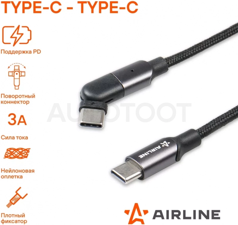 Кабель Type-C - Type-C 1м, с поворот. коннектором, черный нейлоновый