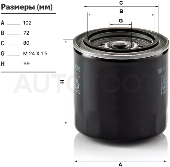 Фильтр масляный TOYOTA 2C/3C