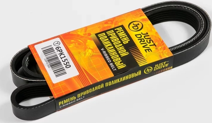 Ремень поликлиновый JD - Артикул 6PK1550 - Производитель Just Drive - Фото, Отзывы, Цены