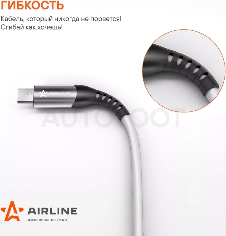 Кабель USB - micro USB 1м, белый Soft-Touch - Артикул ACHC45 - Производитель Airline - Фото, Отзывы, Цены