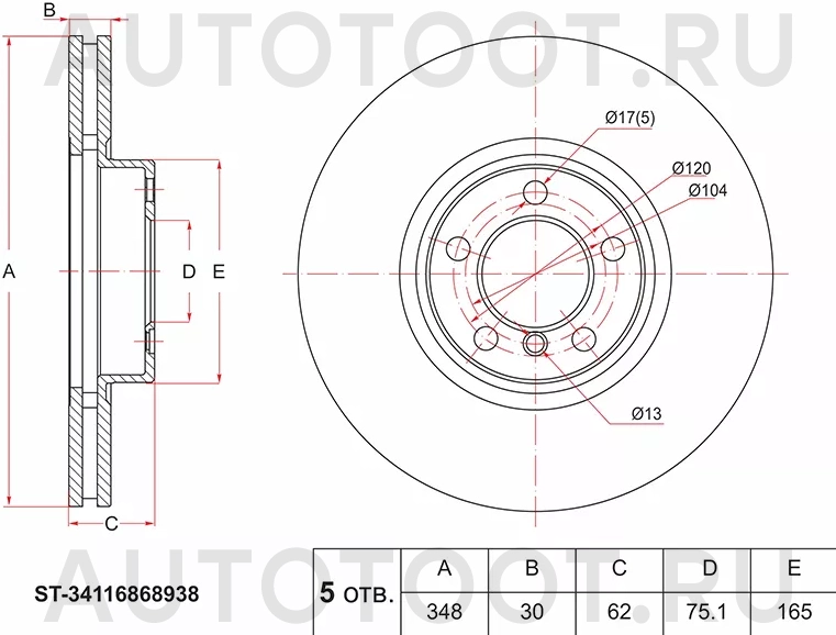 Диск тормозной (Перед) BMW X5 06-18 / X6 08-20 - Артикул ST34116868938 - Производитель Sat - Фото, Отзывы, Цены