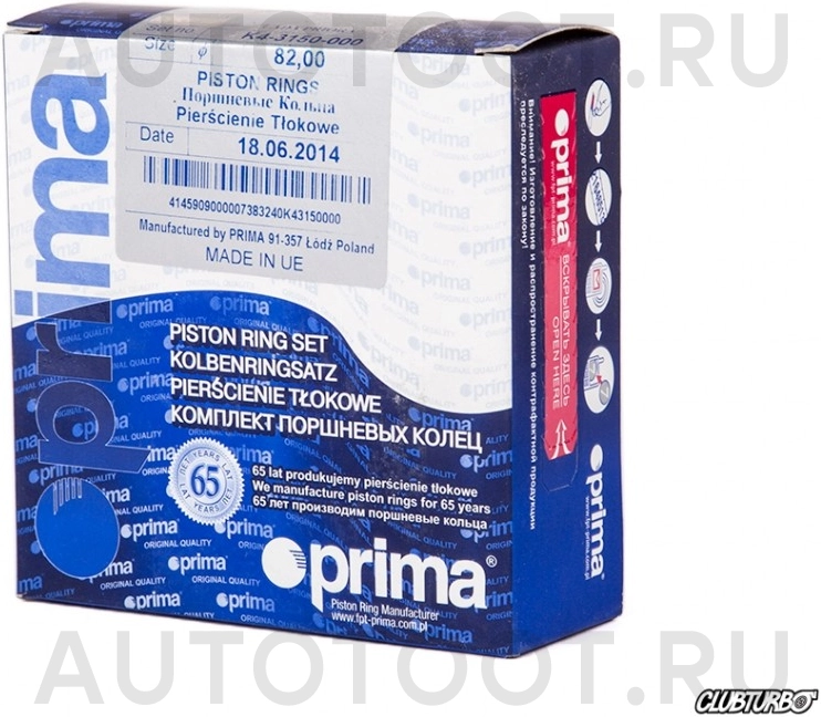 Кольца поршневые (82.0) 21126 -  для LADA (ВАЗ) PRIORA, LADA (ВАЗ) GRANTA