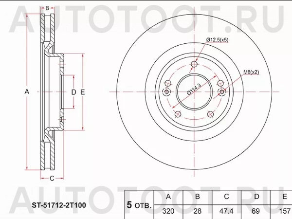 Диск тормозной (Перед) Hyundai ix35 09-15 / Sonata 09-19 - Артикул ST517122T100 - Производитель Sat - Фото, Отзывы, Цены