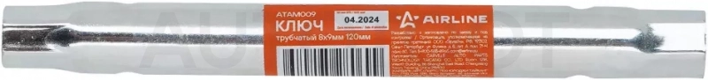 Ключ трубчатый 8х9мм, 120мм - Артикул ATAM009 - Производитель Airline - Фото, Отзывы, Цены
