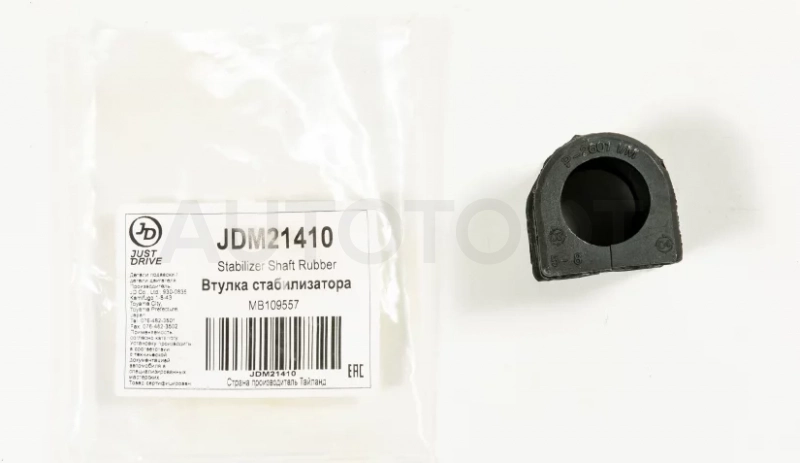 Втулка переднего стабилизатора - Артикул JDM21410 - Производитель Just Drive - Фото, Отзывы, Цены