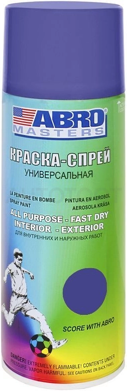 Краска спрей Багровый / Фиолетовый ABRO 39 473мл.