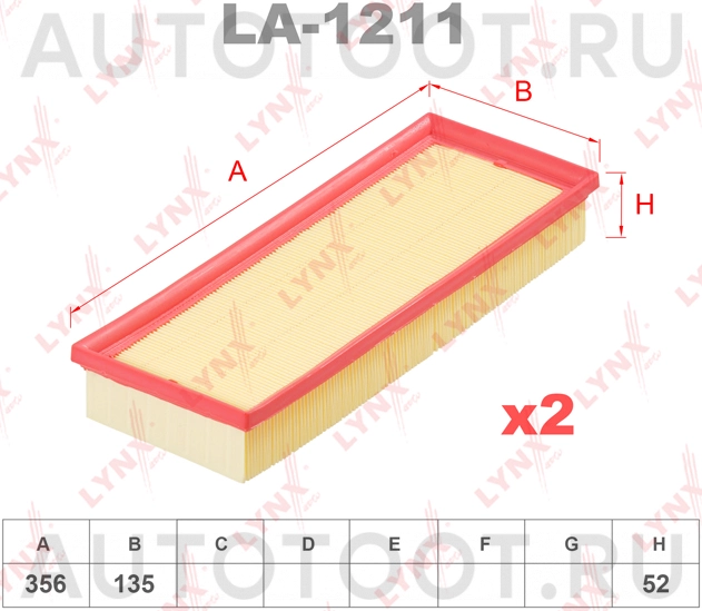 Фильтр воздушный, комплект, M112/113/272/273 -STA1120940004 Sat для MERCEDES C-CLASS, MERCEDES E-CLASS, MERCEDES CLK-CLASS, MERCEDES G-CLASS, MERCEDES ML-CLASS, MERCEDES GL-CLASS, MERCEDES S-CLASS
