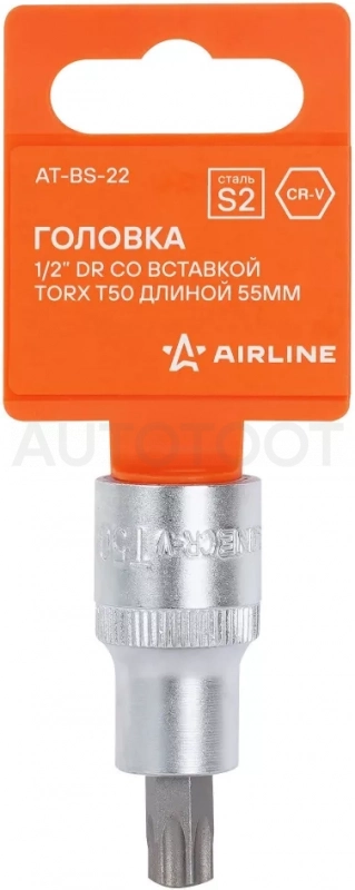 Головка торцевая 1/2" со вставкой TORX T50, L=55мм