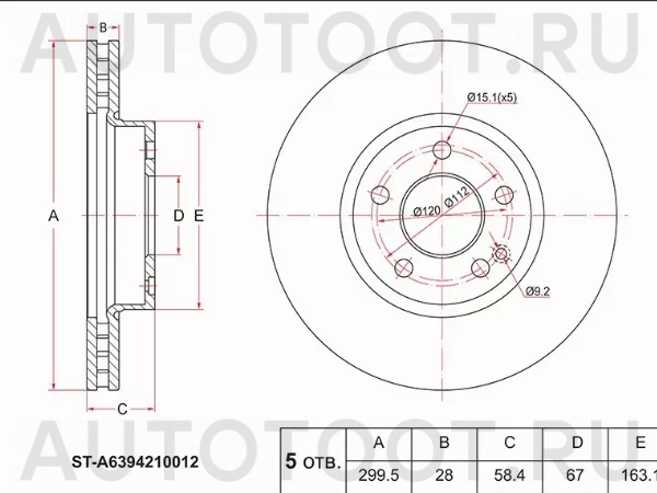 Диск тормозной (Перед) Mercedes-Benz V-Class 14-20 / Vito 03-14 - Артикул STA6394210012 - Производитель Sat - Фото, Отзывы, Цены