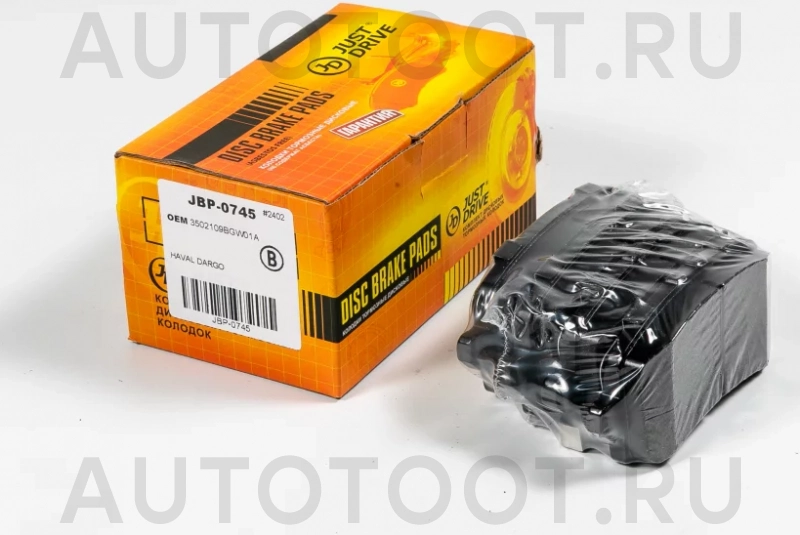 Колодки тормозные дисковые задние - Артикул JBP0745 - Производитель Just Drive - Фото, Отзывы, Цены