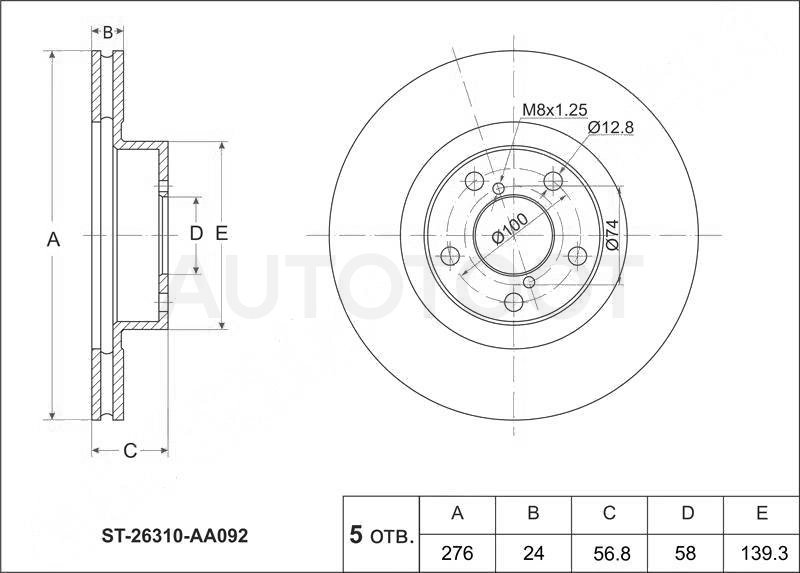 Диск тормозной передний D277mm