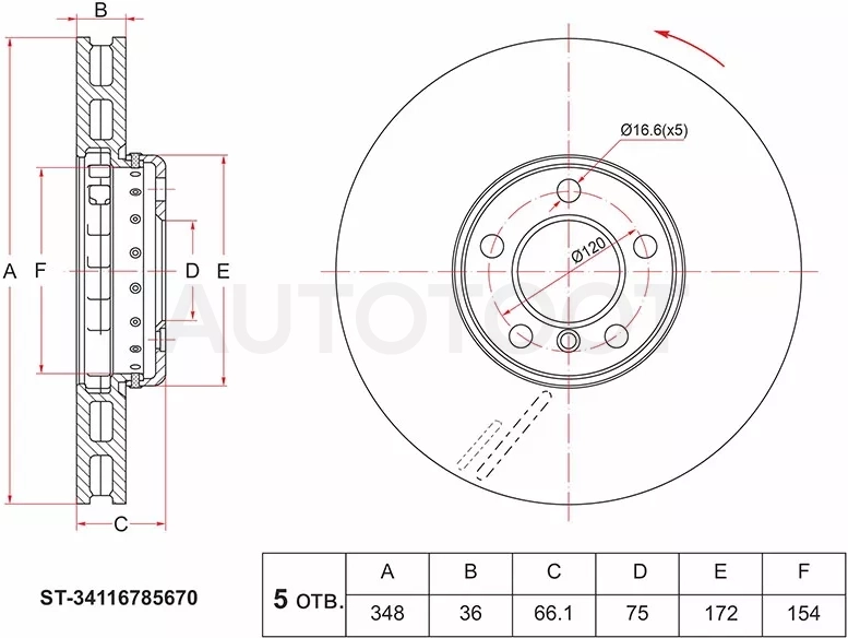 Диск тормозной (Перед/ Правый) BMW 5-Series 09-17 / 6-Series 11-18