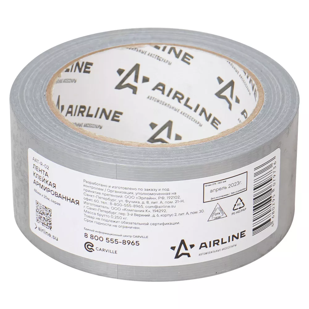 Лента клейкая армированная (скотч), 48мм*25м, серая - Артикул AATR02 - Производитель Airline - Фото, Отзывы, Цены 