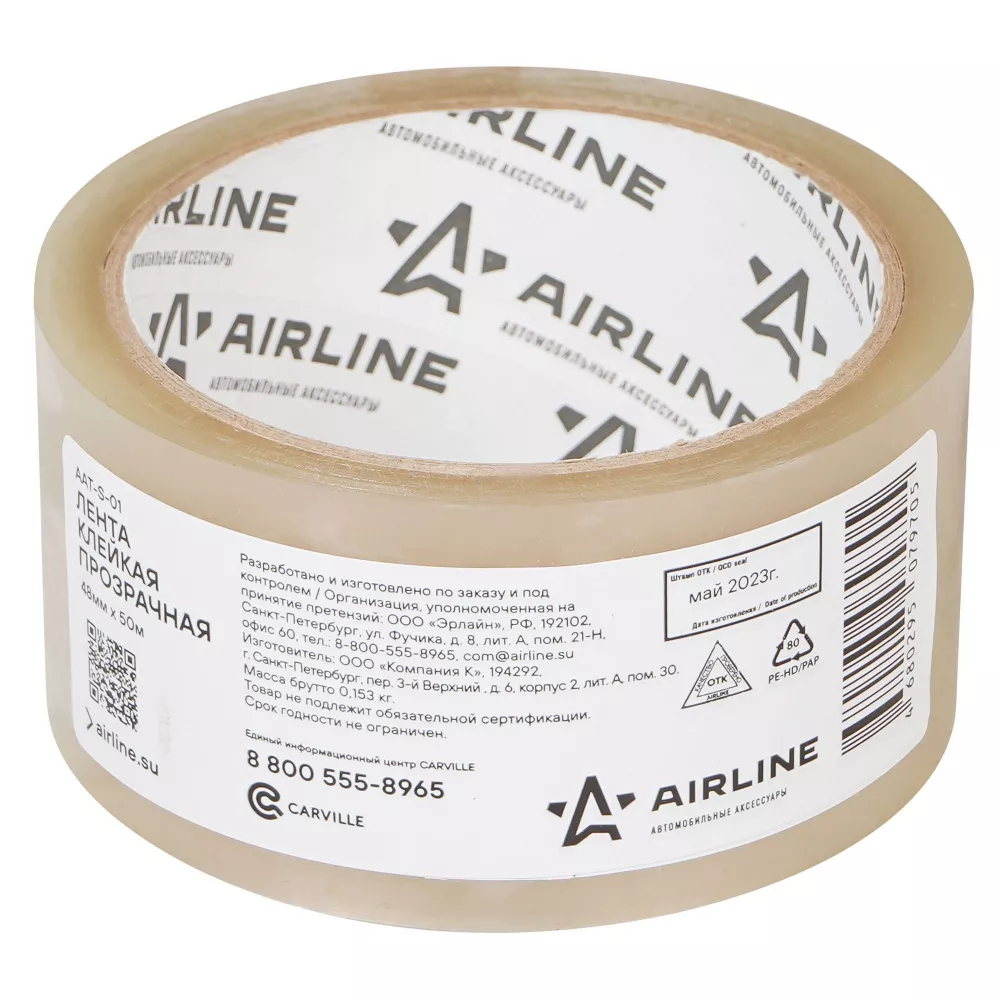 Лента клейкая прозрачная (скотч), 48 мм*50 м - Артикул AATS01 - Производитель Airline - Фото, Отзывы, Цены 