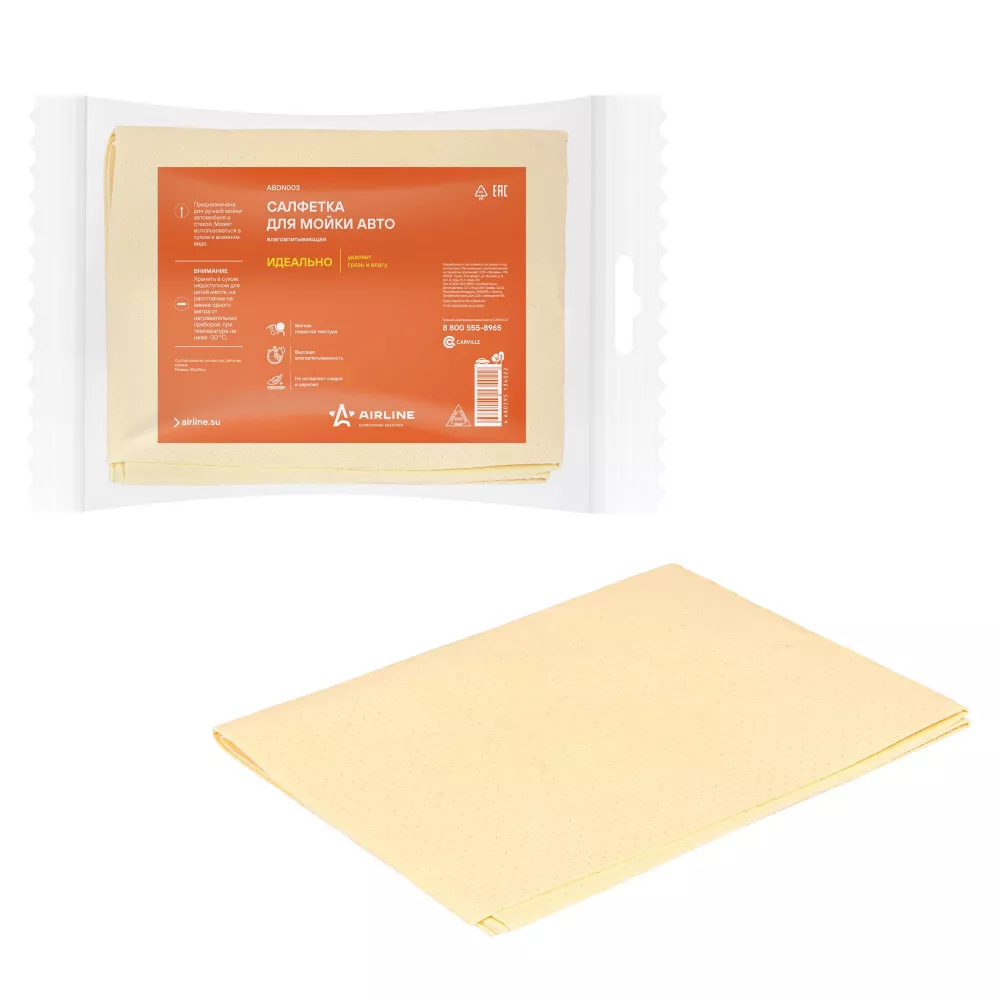 Салфетка для мойки авто влаговпитывающая (50*38см) - Артикул ABDN003 - Производитель Airline - Фото, Отзывы, Цены 