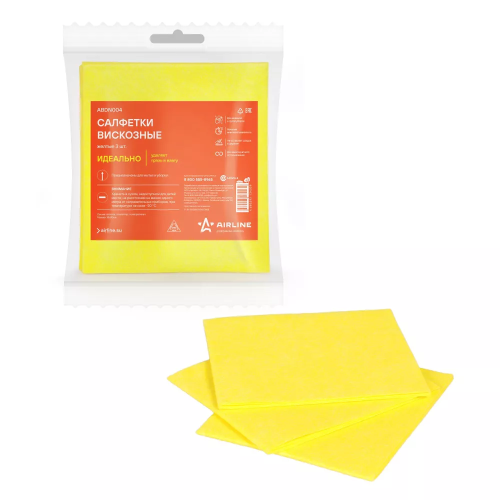Салфетки вискозные желтые 3 шт. (34*30см) - Артикул ABDN004 - Производитель Airline - Фото, Отзывы, Цены 