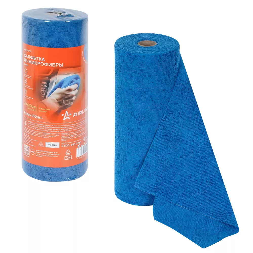 Салфетка из микрофибры 30*30см (190гр/м2) рулон 50шт. синяя - Артикул ABDN014 - Производитель Airline - Фото, Отзывы, Цены 