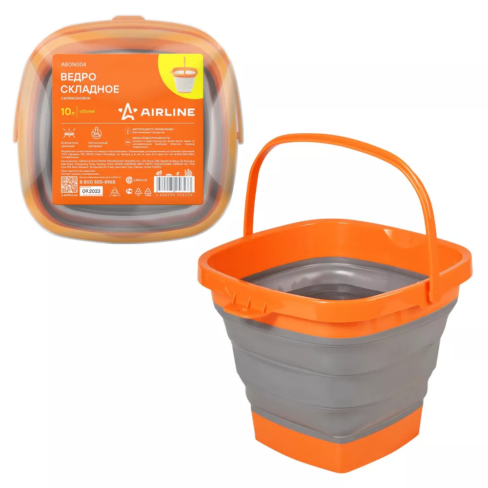 Ведро складное силиконовое 10л - Артикул ABON004 - Производитель Airline - Фото, Отзывы, Цены 