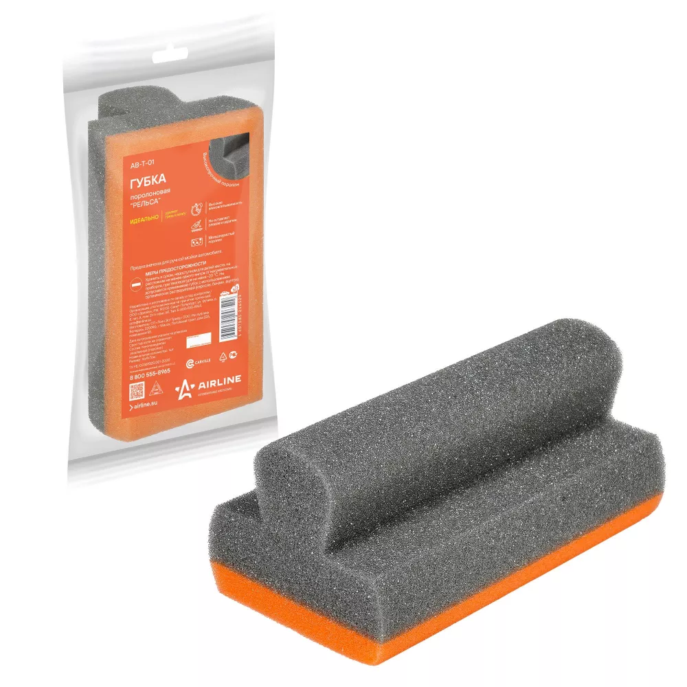 Губка поролоновая Рельса (16*9*7см) (пакет с европодвесом) - Артикул ABT01 - Производитель Airline - Фото, Отзывы, Цены 