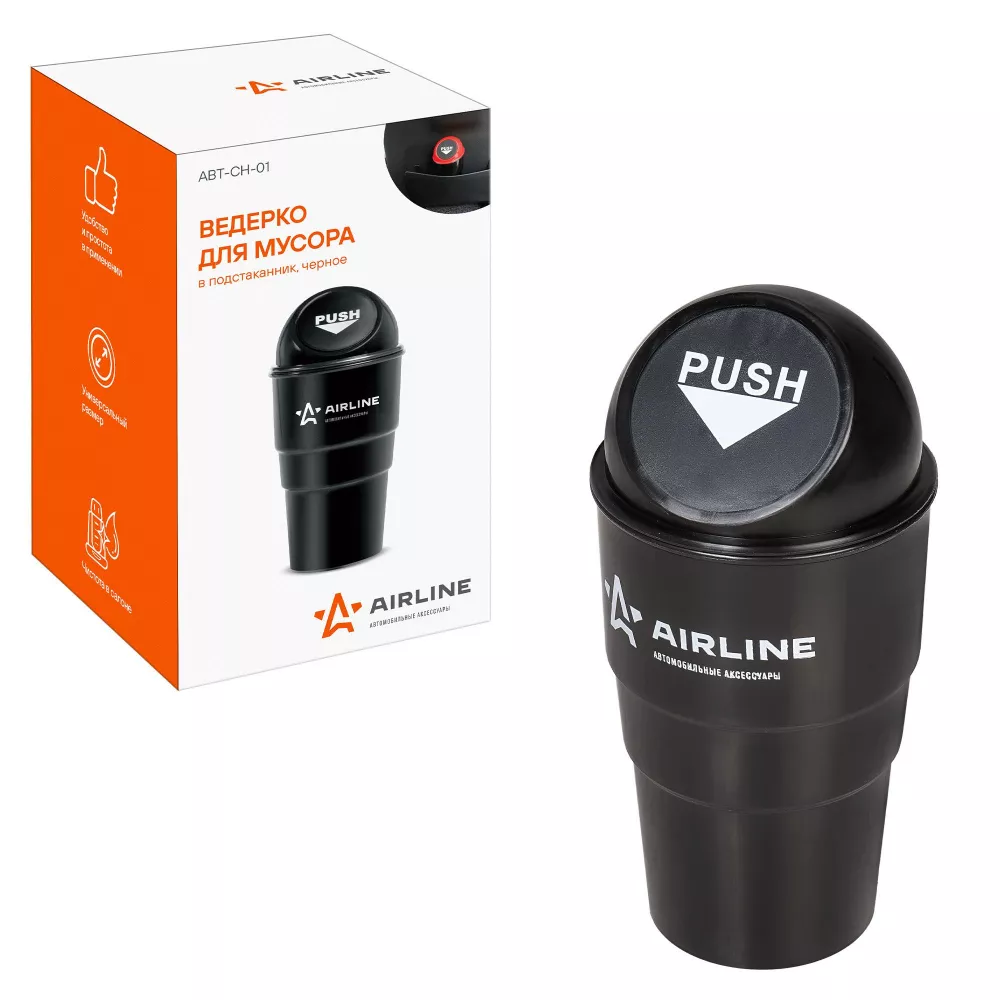 Ведёрко для мусора в подстаканник, черное - Артикул ABTCH01 - Производитель Airline - Фото, Отзывы, Цены 
