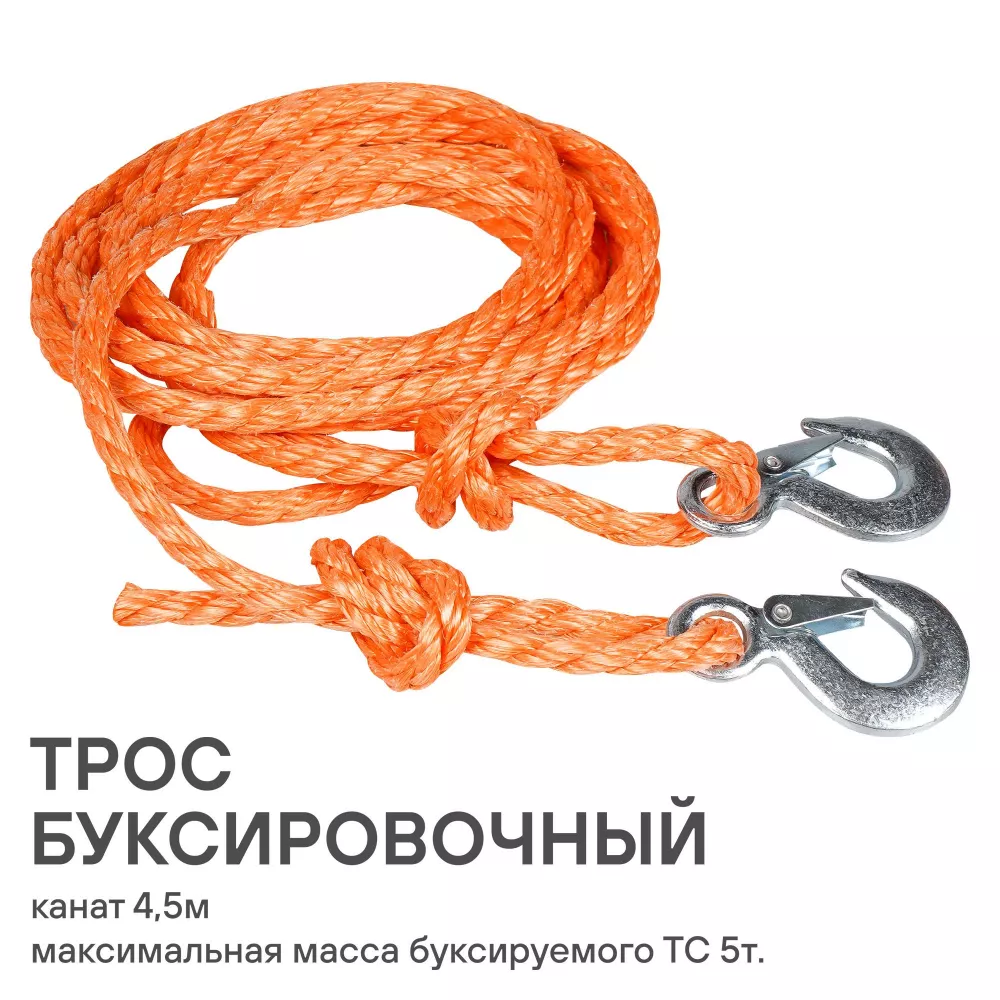 Трос буксировочный канат 5 т, 4,5 м, 2 крюка - Артикул ACA02 - Производитель Airline - Фото, Отзывы, Цены 