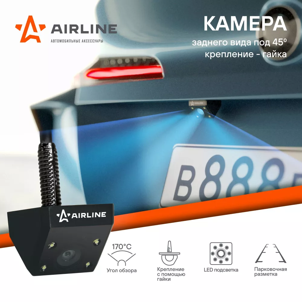 Камера заднего вида под 45 градусов крепление - гайка - Артикул ACAC008 - Производитель Airline - Фото, Отзывы, Цены 