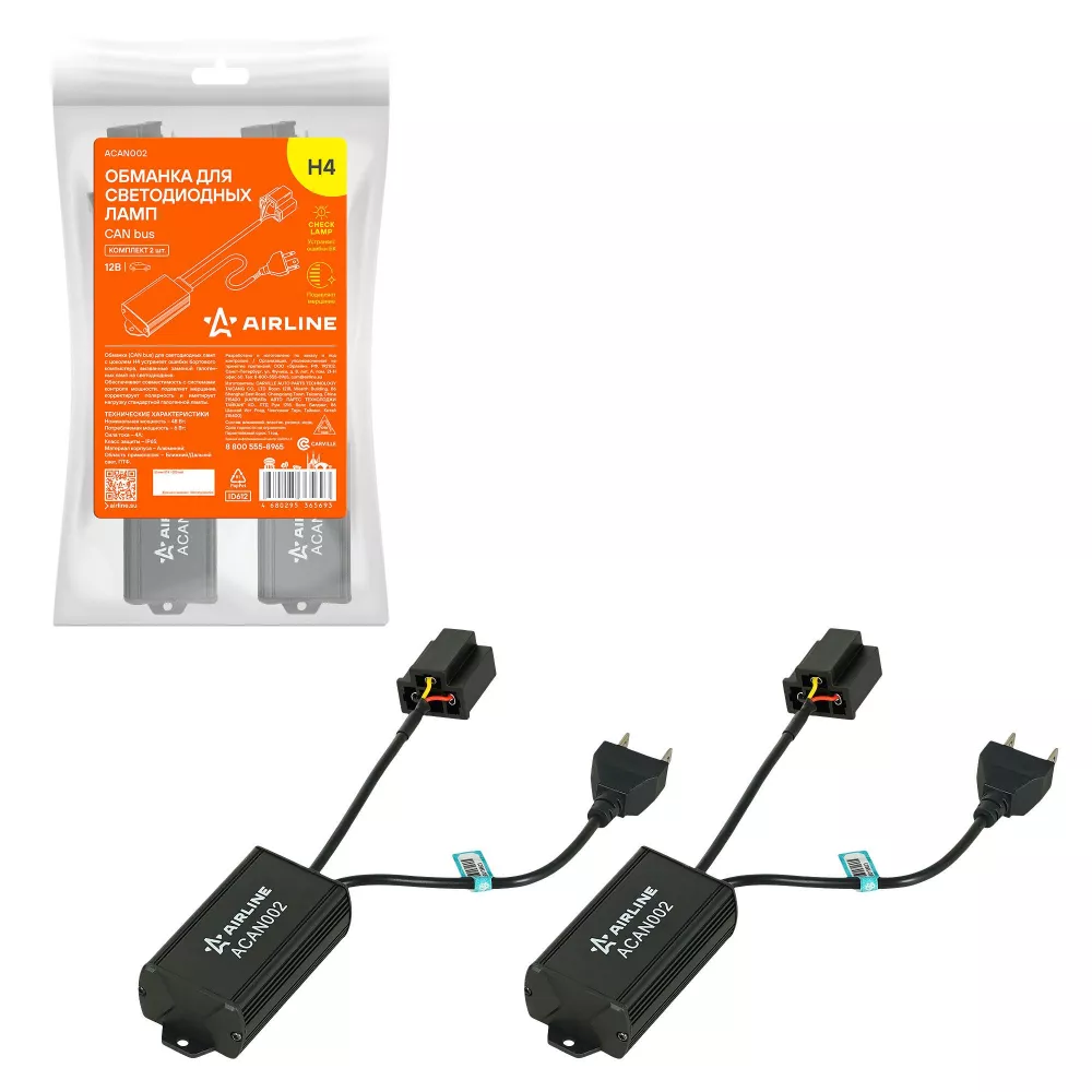 Обманка для светодиодных ламп (CAN bus), H4, комплект 2 шт. - Артикул ACAN002 - Производитель Airline - Фото, Отзывы, Цены 