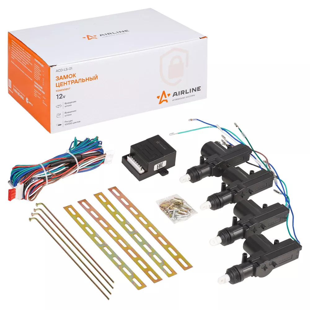 Замок центральный комплект (4 активатора с блоком управления) - Артикул ACDLS01 - Производитель Airline - Фото, Отзывы, Цены 