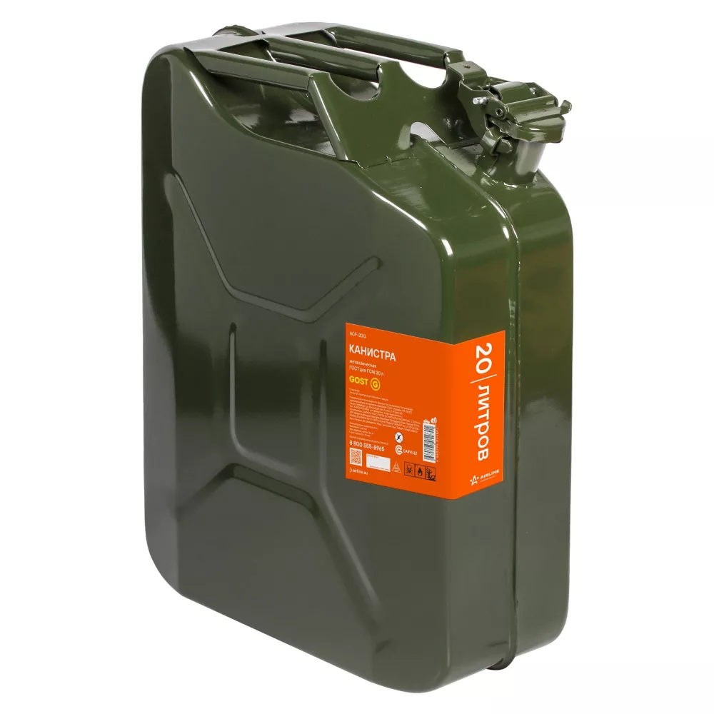 20л Канистра металлическая AIRLINE 20л ГОСТ - Артикул ACF20G - Производитель Airline - Фото, Отзывы, Цены 