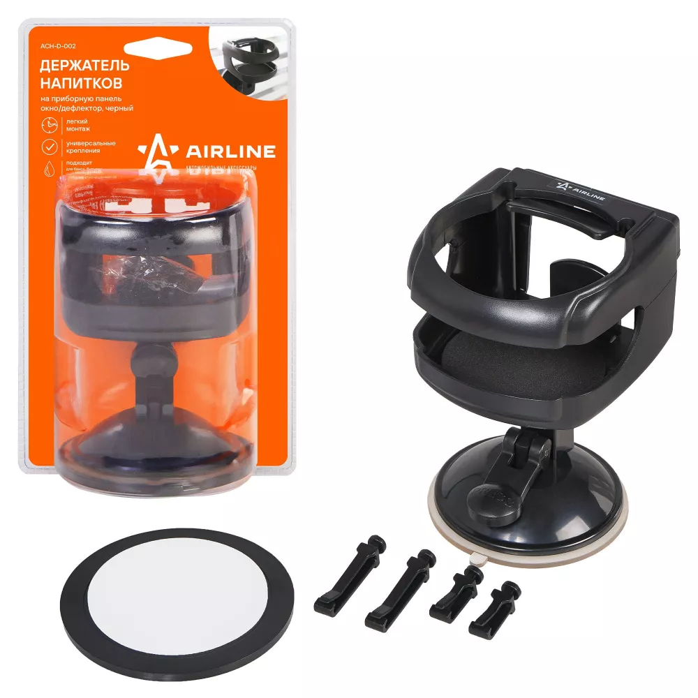 Держатель напитков на приборную панель/окно/дефлектор, черный - Артикул ACHD002 - Производитель Airline - Фото, Отзывы, Цены 