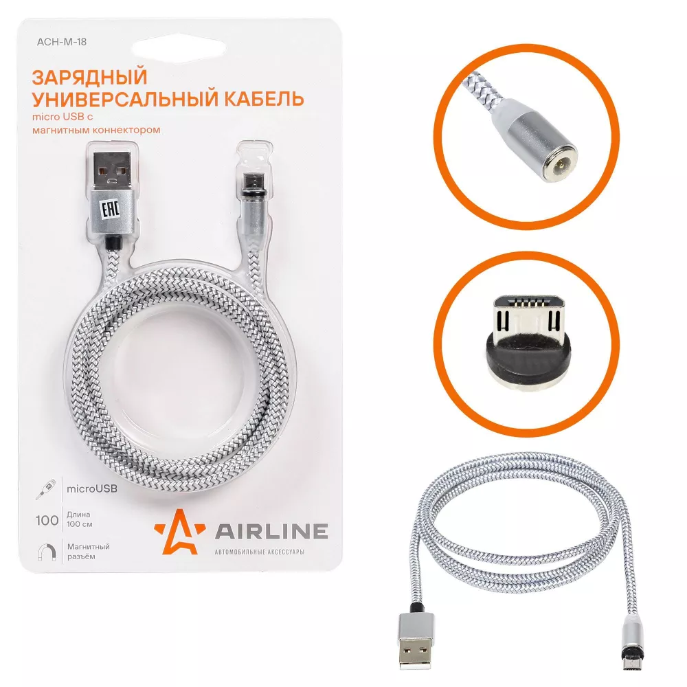 Зарядный кабель microUSB с магнитным коннектором - Артикул ACHM18 - Производитель Airline - Фото, Отзывы, Цены 
