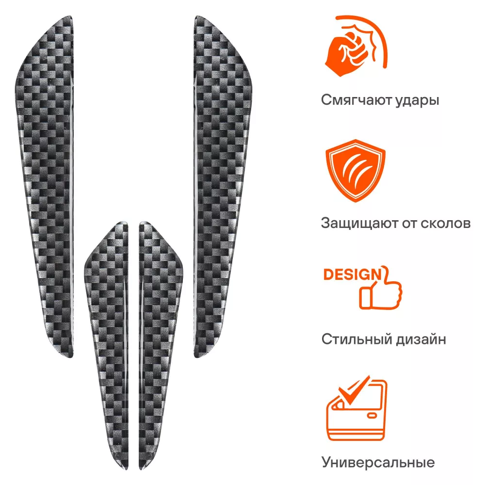 Накладки защитные на двери авто, противоударные, черн. карбон, 4 шт. - Артикул ACSD01 - Производитель Airline - Фото, Отзывы, Цены 