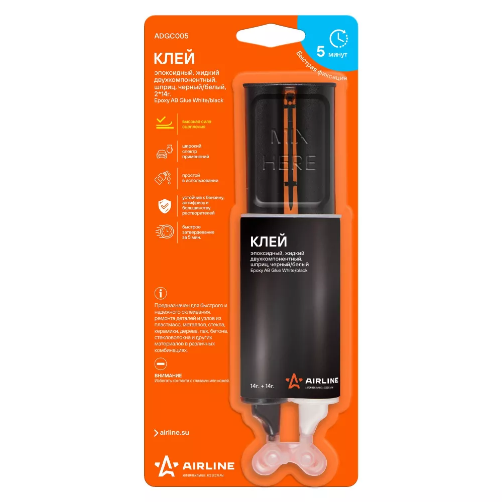 Клей эпоксидный, жидкий двухкомпонентный, шприц, черный/белый, 2*14 г. - Артикул ADGC005 - Производитель Airline - Фото, Отзывы, Цены 