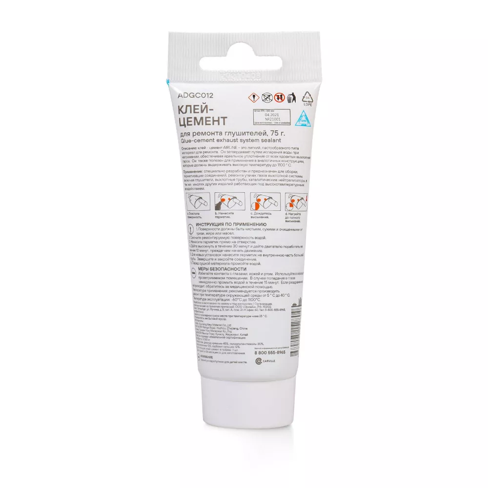Клей-цемент для ремонта глушителей, туба с подвесом, 75 гр. - Артикул ADGC012 - Производитель Airline - Фото, Отзывы, Цены 